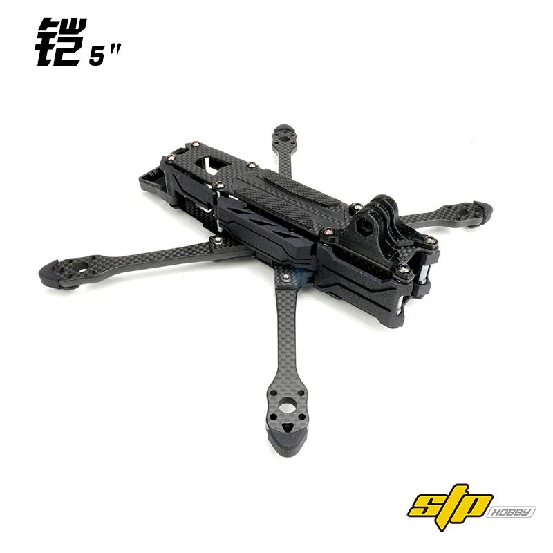 STP Armor 5" 215mm Quadcopter Frame